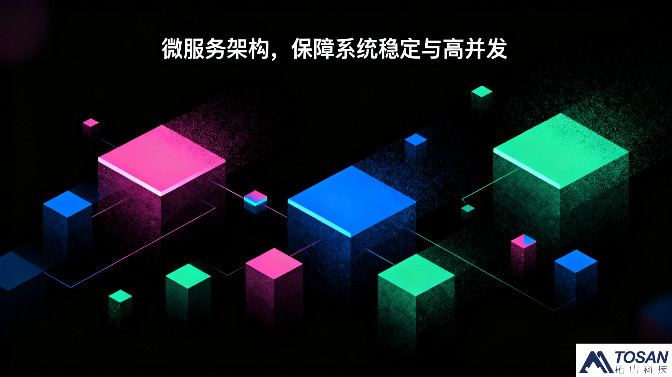 定制ERP系统：优势、成本与拓山科技专业解决方案