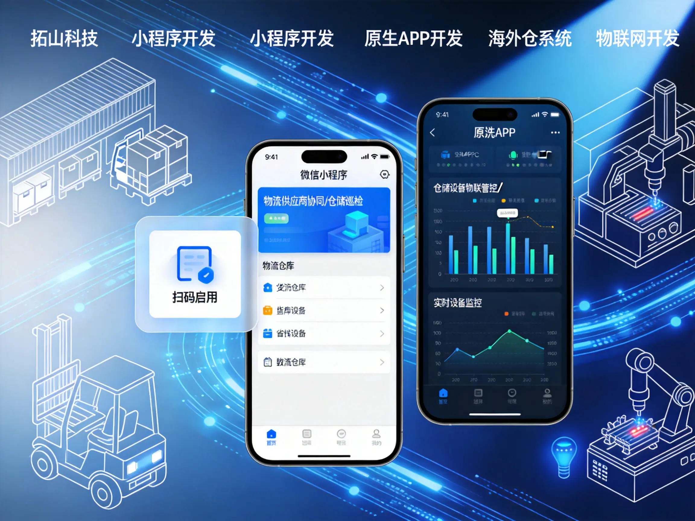 小程序还是原生APP？企业开发选型指南与成本真相