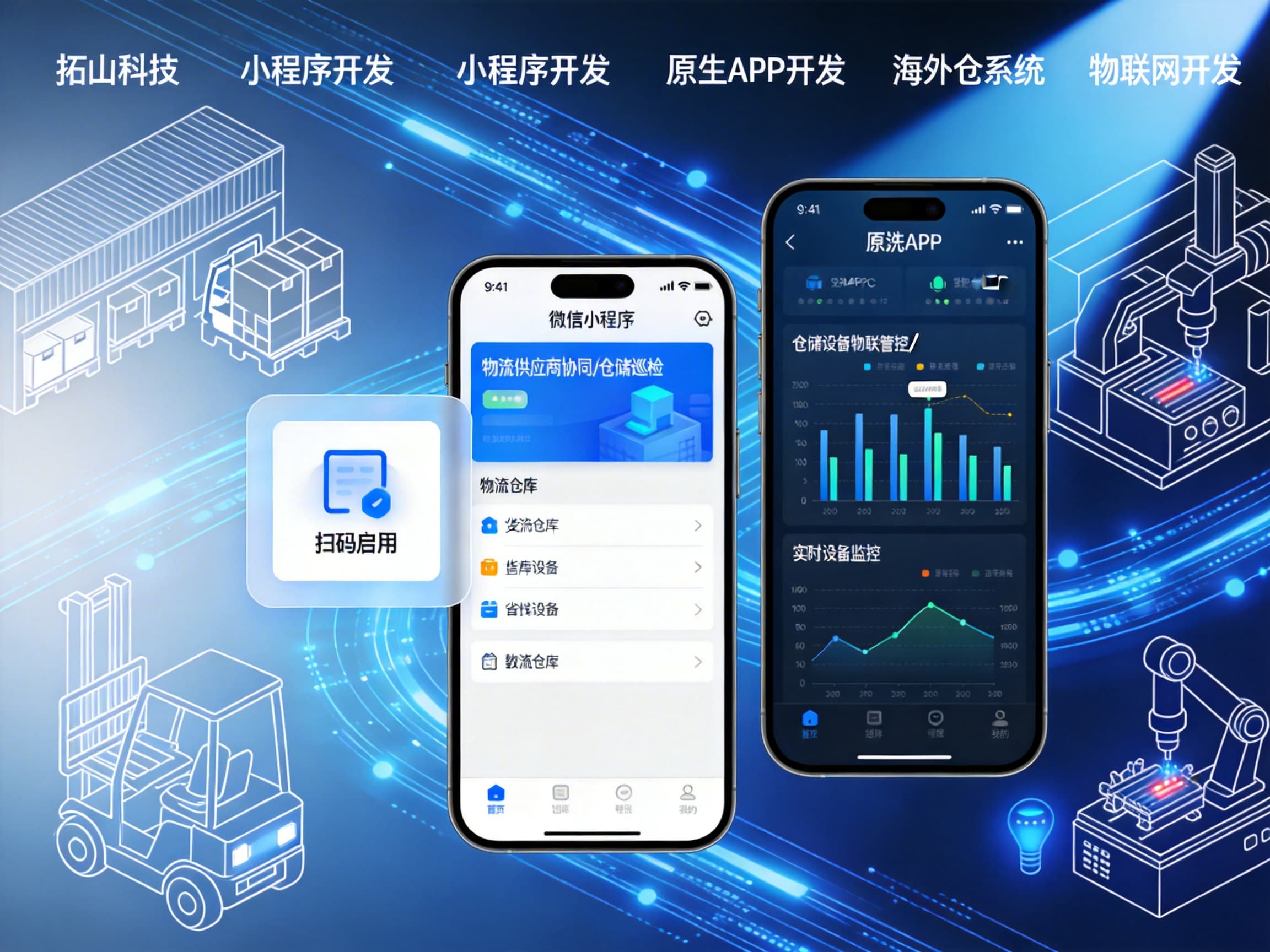 告别卡顿！安徽拓山科技如何用硬核技术打造 &ldquo;丝滑&rdquo; 小程序体验
